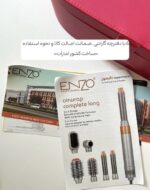 سشوار ایررپ انزو ایتالیا 6 کاره ENZO4133 - Image 6